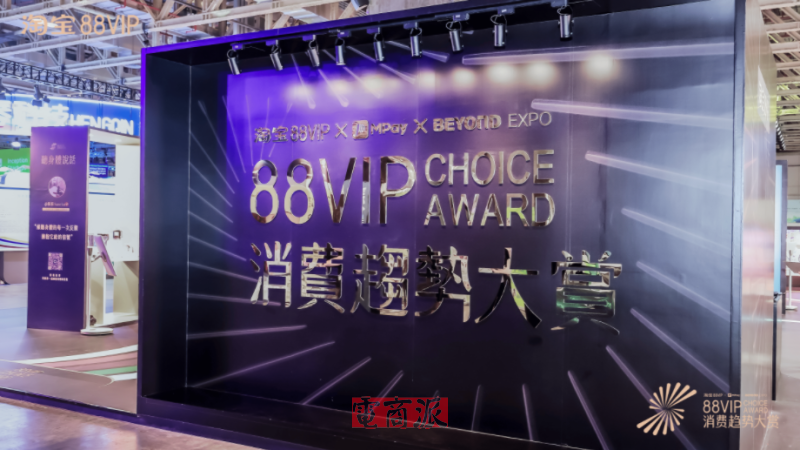 淘宝88VIP，正以「趋势引力场」重构消费想象