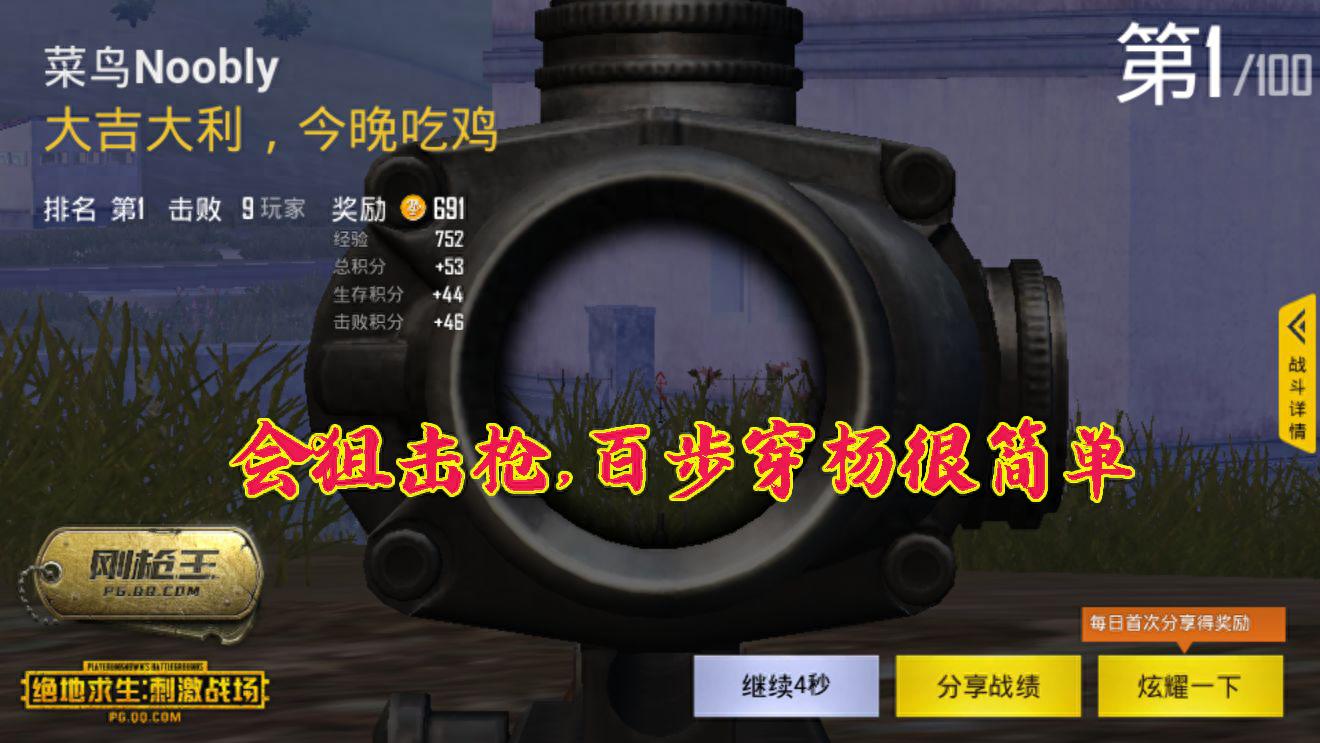 和平精英指关节操作_和平精英多指操作_游戏中的多点触控