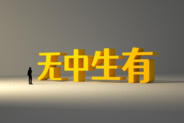 开·云体育app下载安装 三十六计第七计“无中生有”