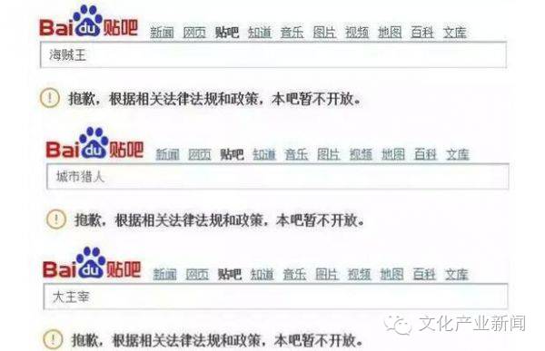 手机百度贴吧在哪里_百度关闭贴吧 盗版网络文学 版权意识唤醒