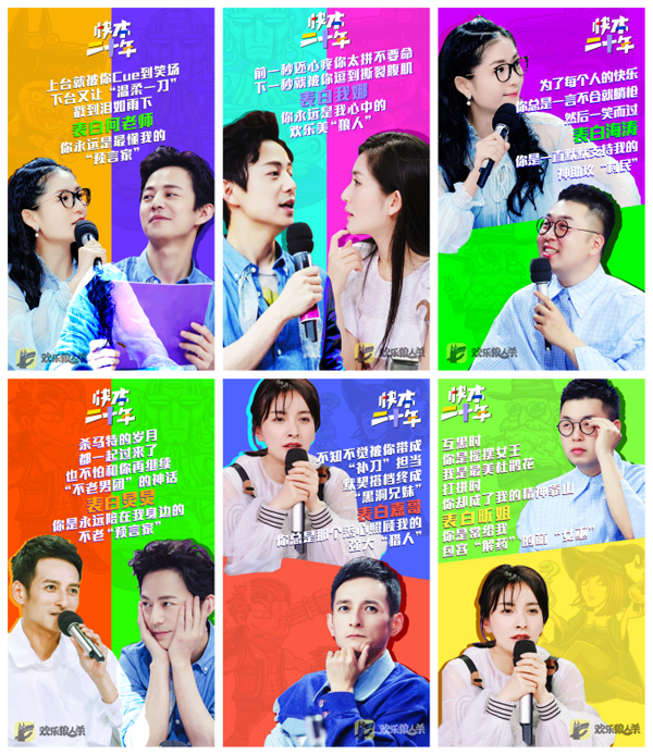 快本推荐的游戏软件_快乐大本营 经典游戏盘点 _ 快乐大本营 欢乐狼人杀 
