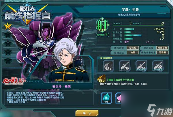 敢达前线指挥官手机版介绍（敢达前线指挥官新版本体验评测）「待收藏」