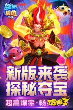 捕鱼游戏排行榜2023_海王捕鱼游戏体验_可以退钱的手机捕鱼游戏
