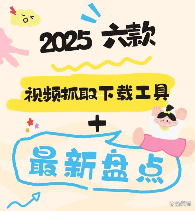 网络视频抓取工具_网易公开课视频怎么下载到电脑_免费视频下载软件推荐