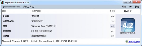 电脑性能测试软件_硬件检测工具箱_检测电脑能玩什么游戏
