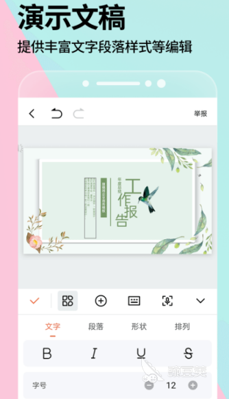 一键生成PPT软件_移动应用广告平台改变生活 ppt_PPT模板制作软件
