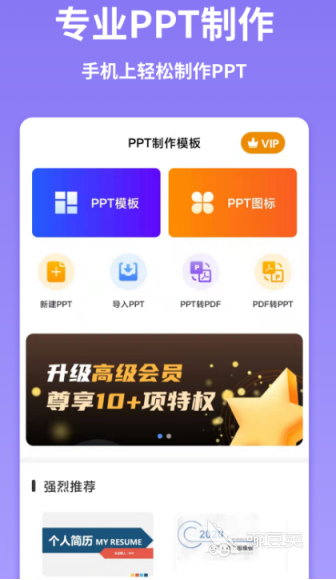 一键生成PPT软件_移动应用广告平台改变生活 ppt_PPT模板制作软件
