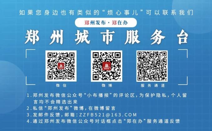 郑州2024中招政策_郑州地铁8号线一期工程电通_郑州晚报地铁报 生活 应用 app