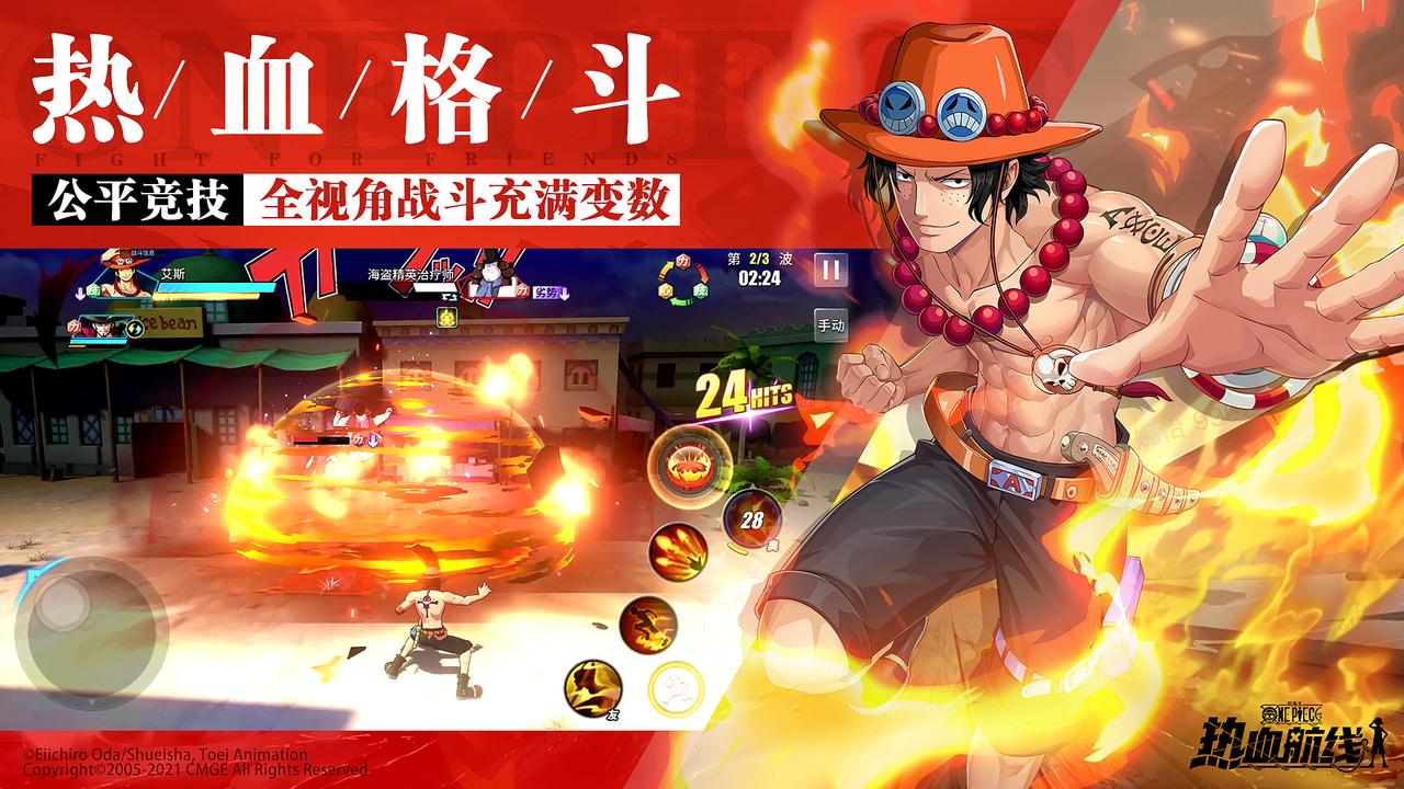 海贼王专题游戏_航海王3D动作手游_航海王热血航线不删档公测