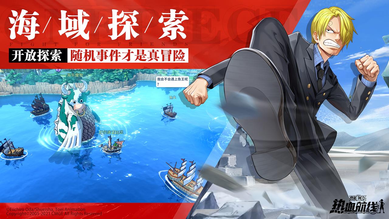 海贼王专题游戏_航海王热血航线不删档公测_航海王3D动作手游