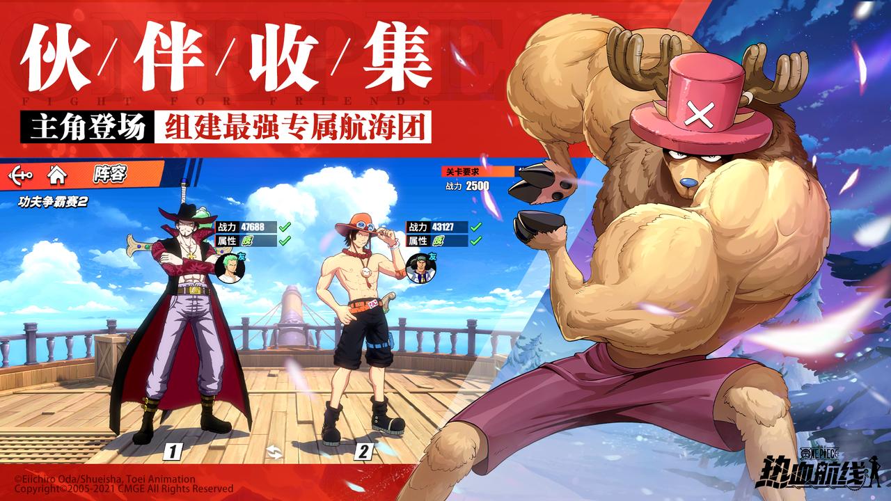 航海王3D动作手游_海贼王专题游戏_航海王热血航线不删档公测