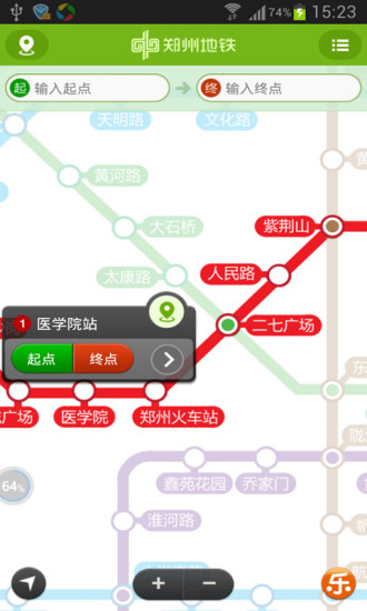 郑州地铁软件(2)