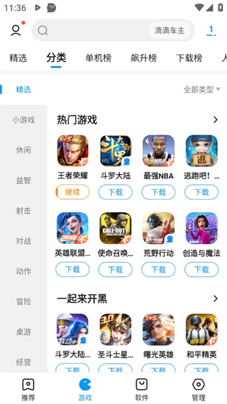 新快游戏手机版_手机助手软件资源管理_2345手机助手下载安装教程
