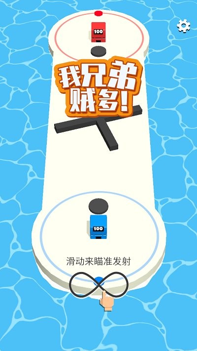 我兄弟贼多下载 1.0.7