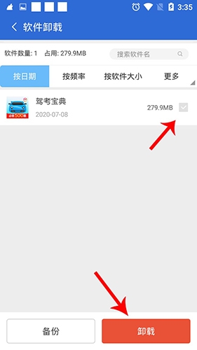 猎豹清理大师去广告精简版