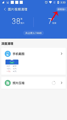 猎豹清理大师去广告精简版