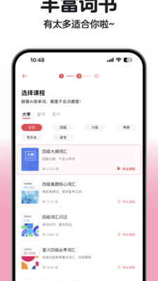 SoSo背单词