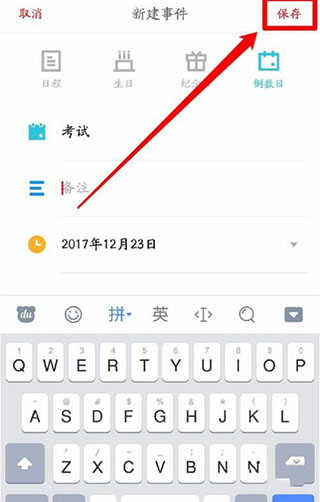 倒数日怎么记录在一起多少天？3