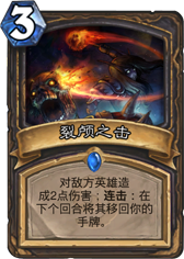 炉石传说对比裂颅之击 谈谈触手武装的美好前景