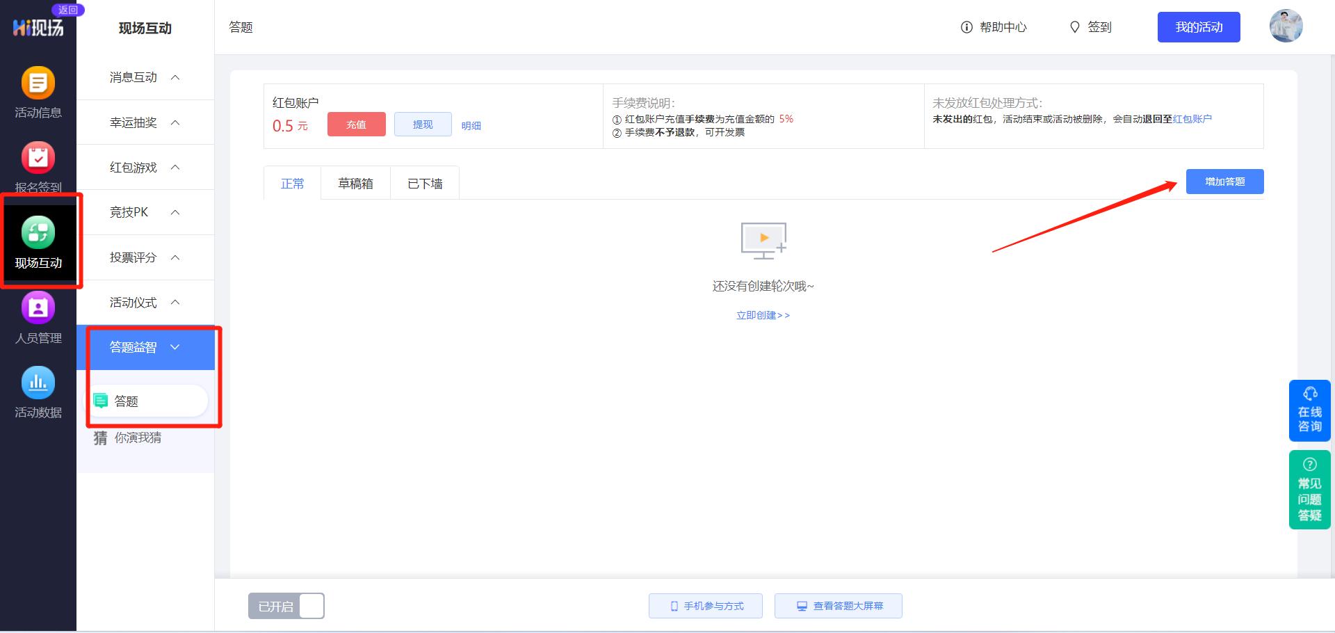 国庆节活动策划_Hi现场互动大屏_游戏国庆专题
