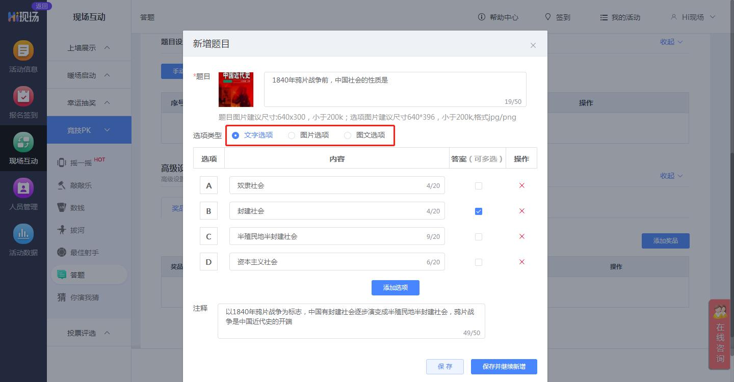 游戏国庆专题_国庆节活动策划_Hi现场互动大屏