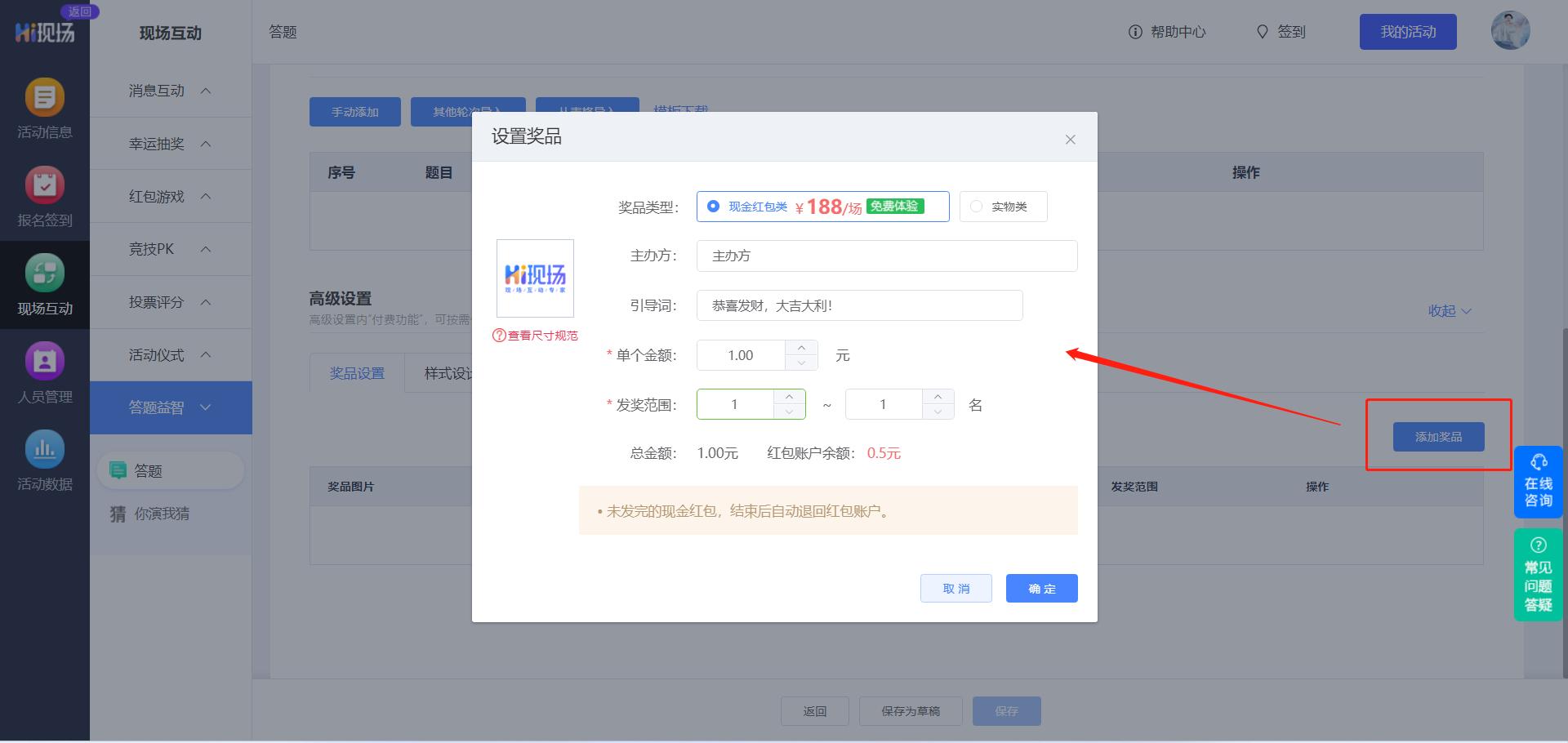 Hi现场互动大屏_国庆节活动策划_游戏国庆专题