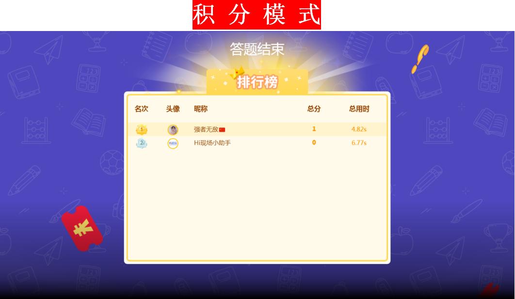 游戏国庆专题_Hi现场互动大屏_国庆节活动策划