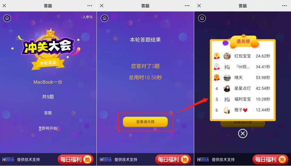 游戏国庆专题_国庆节活动策划_Hi现场互动大屏
