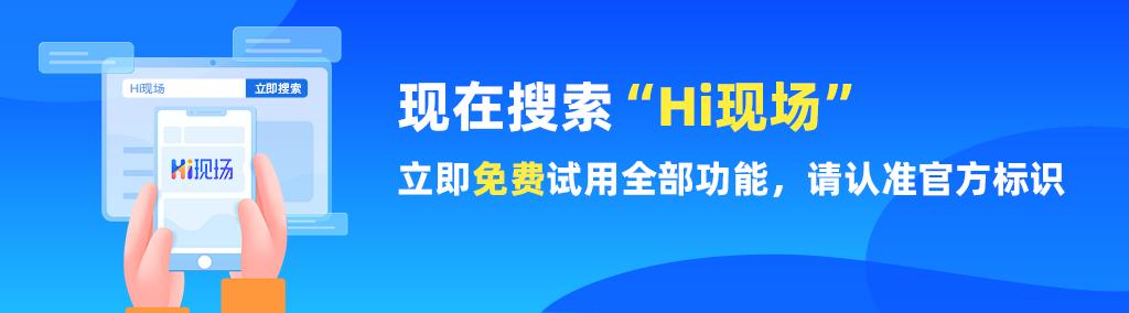 游戏国庆专题_国庆节活动策划_Hi现场互动大屏