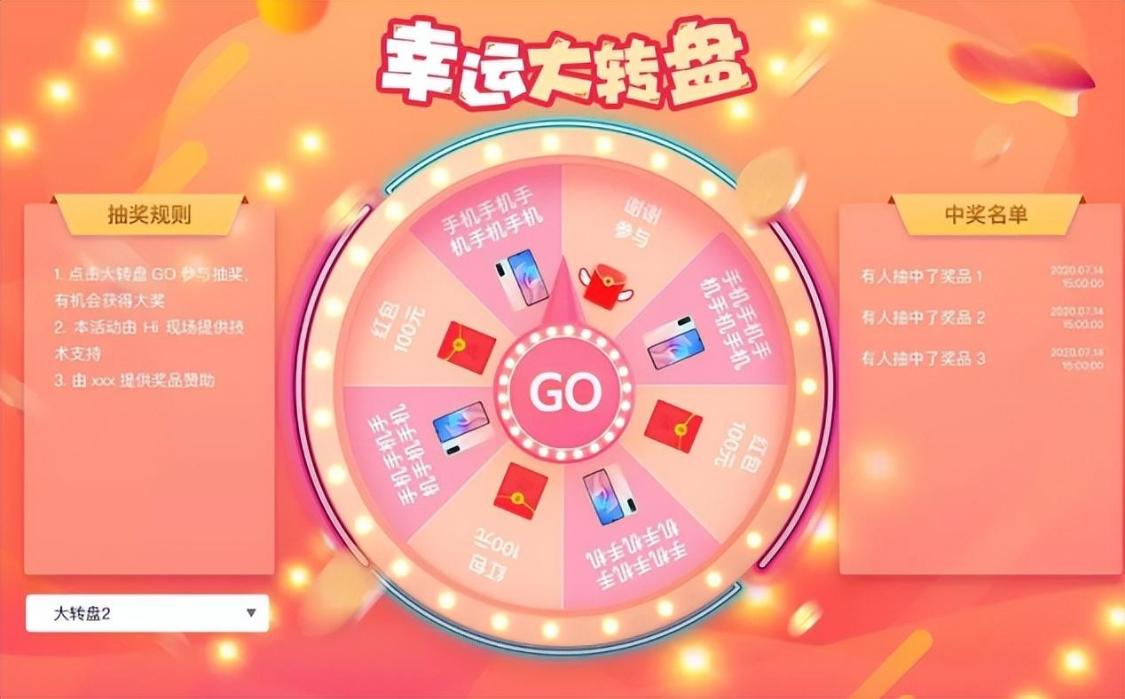 国庆节活动策划_Hi现场互动大屏_游戏国庆专题