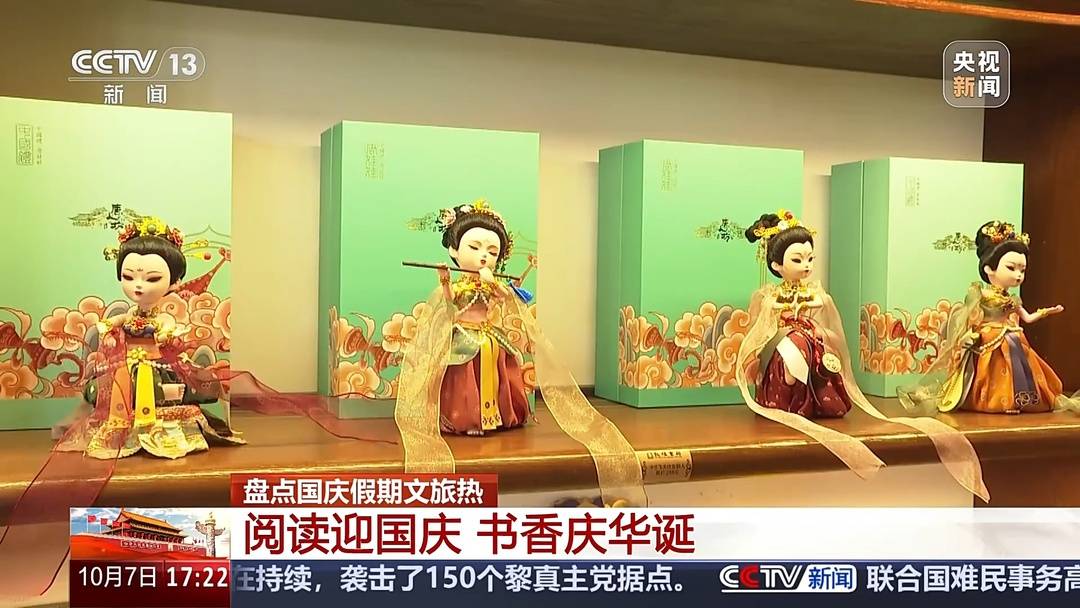游戏国庆专题_国庆红色旅游增长_非遗文化体验游