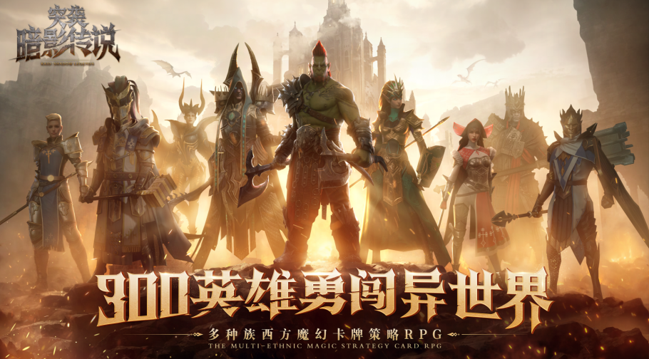 游戏专题策划_网易游戏520发布会 新游首曝 热门游戏福利