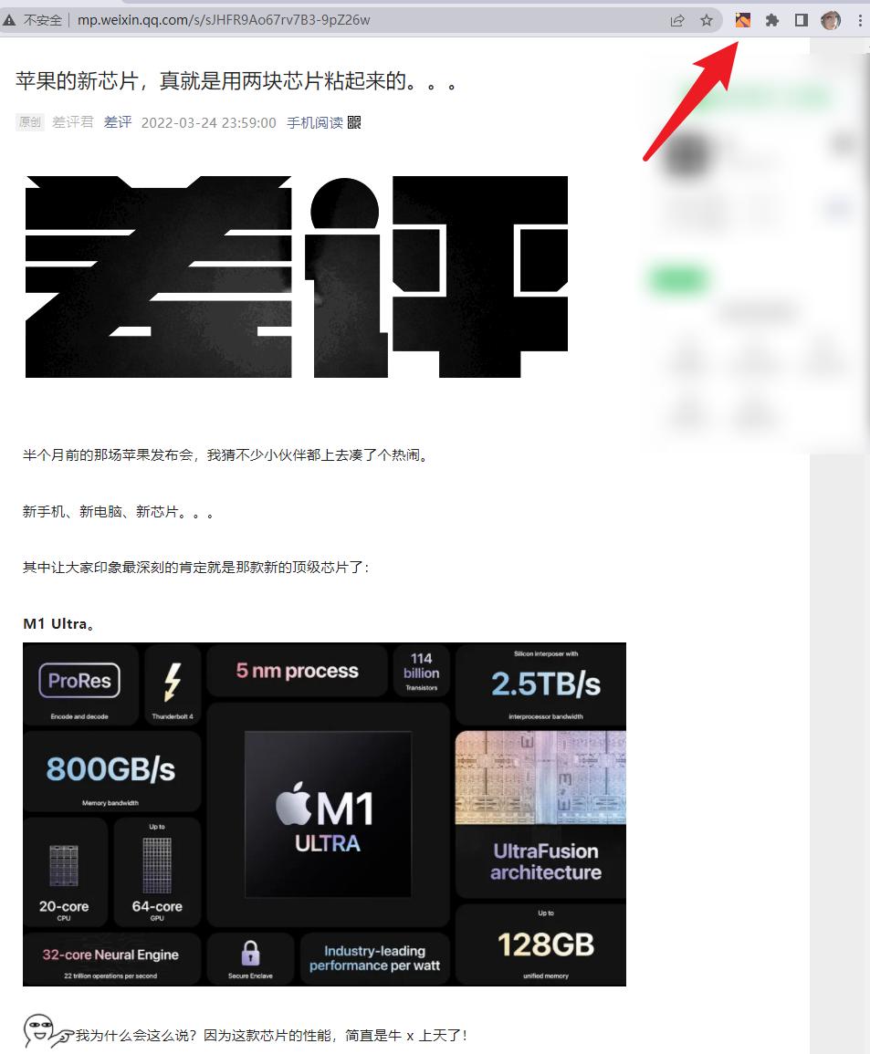 提高阅读速度插件_阅读效率插件_instapaper chrome