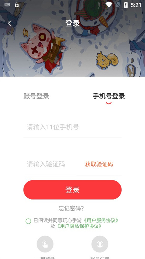 玩心手游礼包领取攻略_玩机小帮手下载安装_玩心手游盒子福利攻略