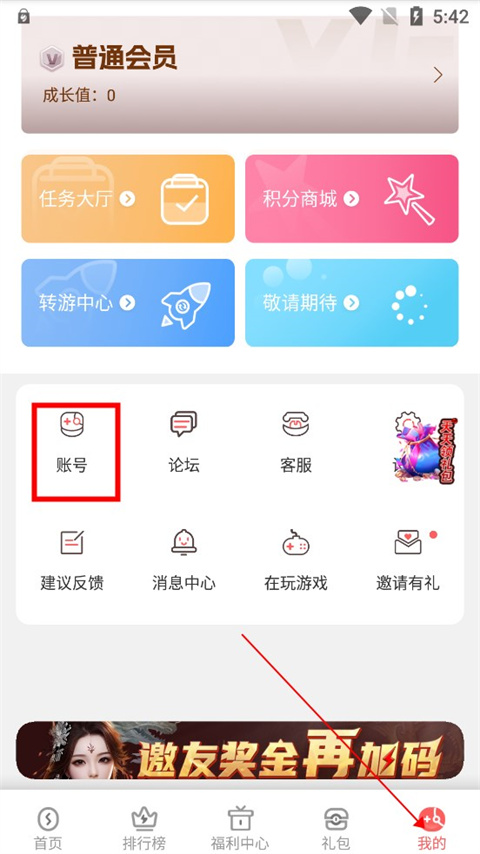 玩心手游礼包领取攻略_玩机小帮手下载安装_玩心手游盒子福利攻略