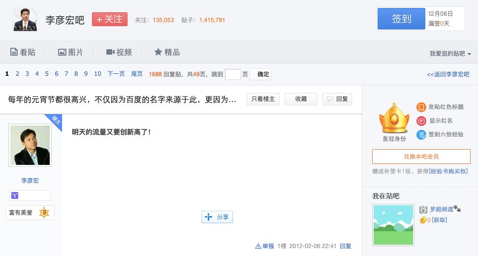 百度贴吧16年发展史_贴吧兴趣社交模式分析_百度贴吧的网页进不去