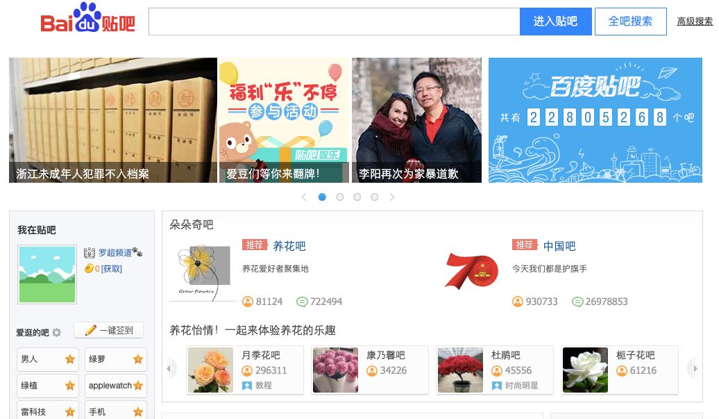 百度贴吧16年发展史_百度贴吧的网页进不去_贴吧兴趣社交模式分析