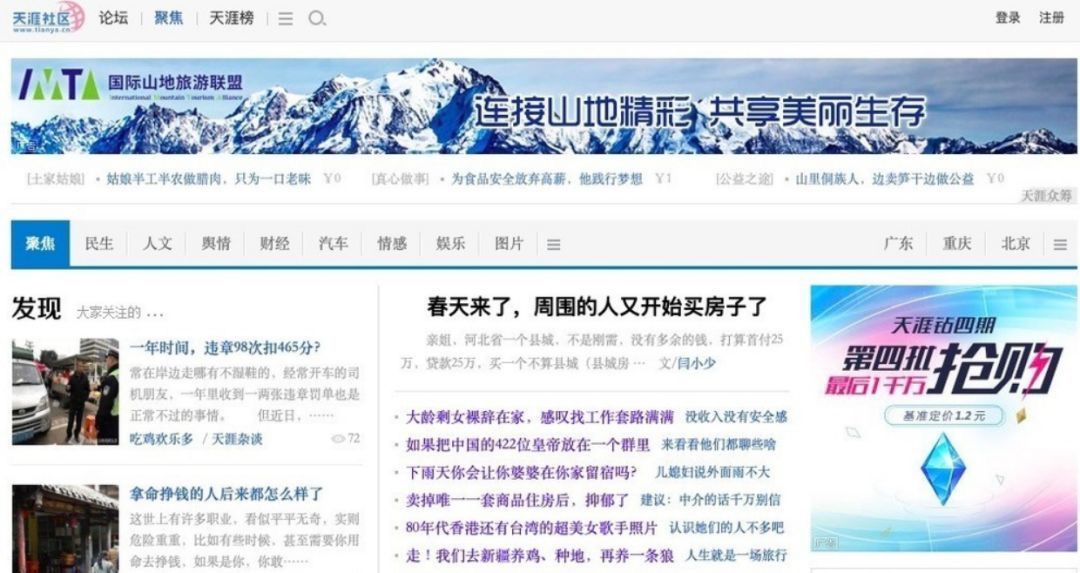 百度贴吧的网页进不去_百度贴吧16年发展史_贴吧兴趣社交模式分析