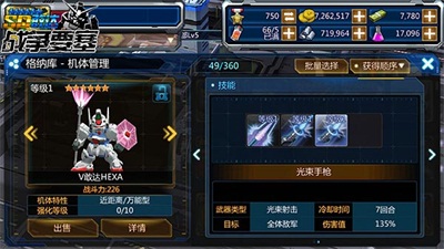 目标是征服宇宙《SD敢达战争要塞》新版本揭秘