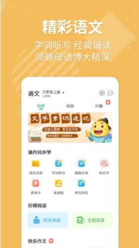 E+英语宝电脑版 V8.2.7 免费PC版