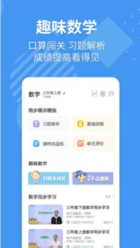 E+英语宝
