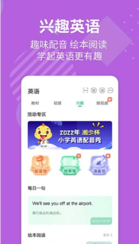 E+英语宝