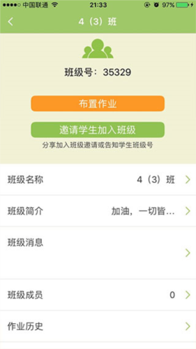 E+英语宝