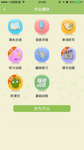 E+英语宝