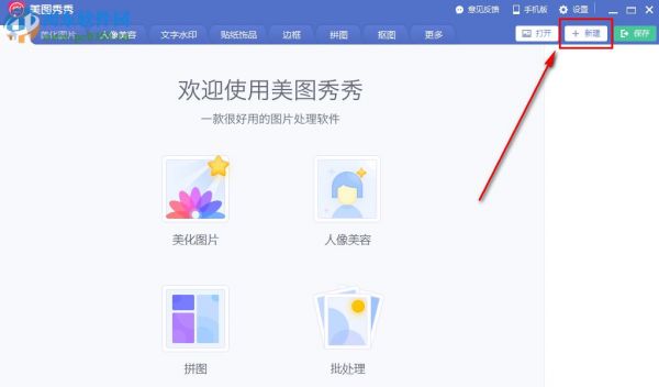 证件照背景颜色更改方法_美图秀秀证件照自动抠图教程_美图秀秀在线使用换背景