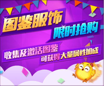 弹弹堂万圣节任务奖励_游戏 万圣节专题_弹弹堂万圣节活动