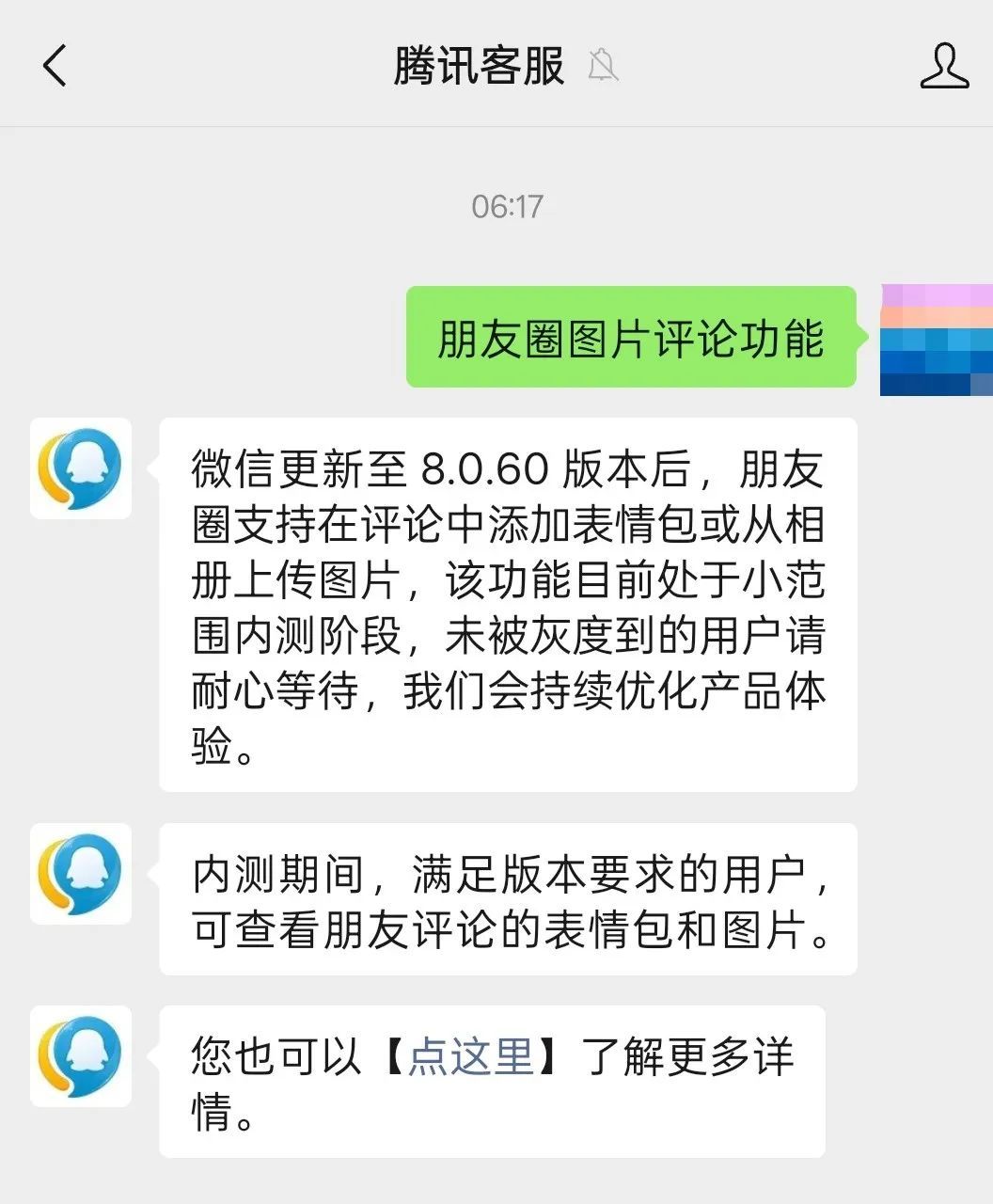 微信8.0.60表情包评论功能_qq空间刷留言的软件手机版_微信聊天记录备份到U盘