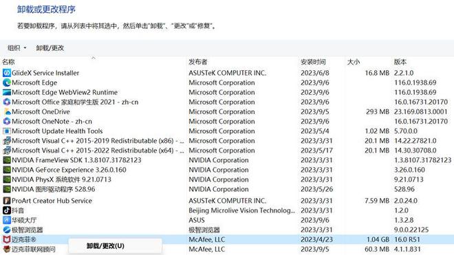 Windows自带应用，怎么删才彻底