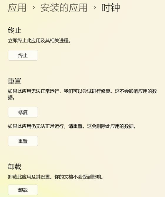 删除系统预装软件_卸载Windows自带应用_内置程序卸载