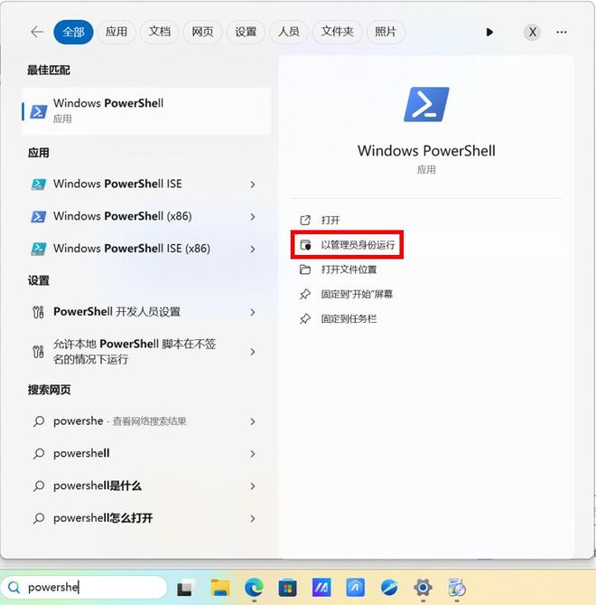 卸载Windows自带应用_内置程序卸载_删除系统预装软件